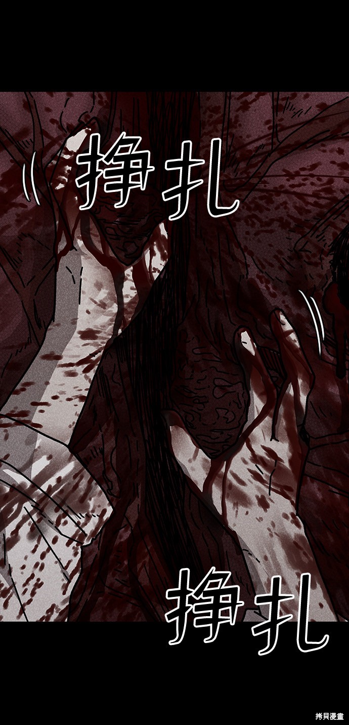 《捕食动物》漫画最新章节第46话免费下拉式在线观看章节第【28】张图片