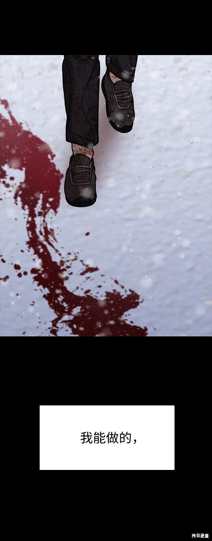 《捕食动物》漫画最新章节第56话免费下拉式在线观看章节第【89】张图片