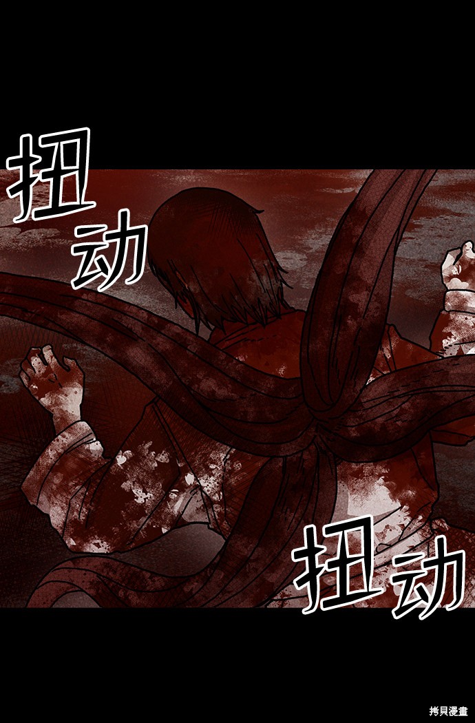 《捕食动物》漫画最新章节第49话免费下拉式在线观看章节第【59】张图片