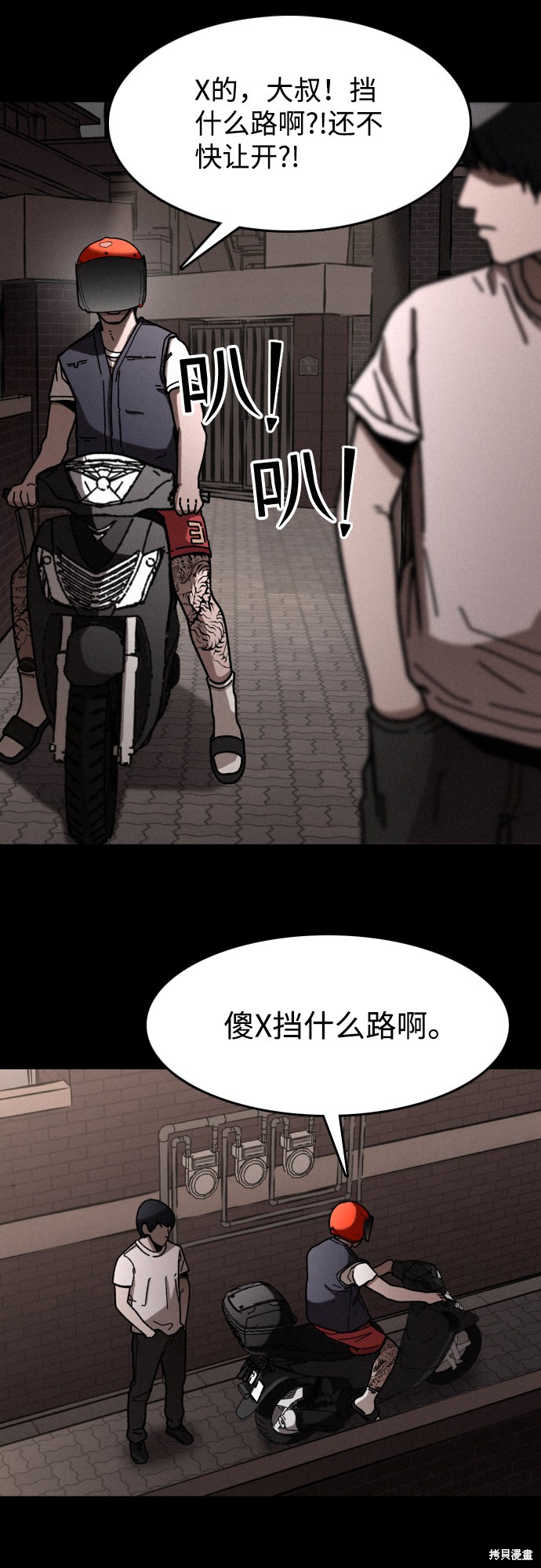 《捕食动物》漫画最新章节第8话免费下拉式在线观看章节第【8】张图片