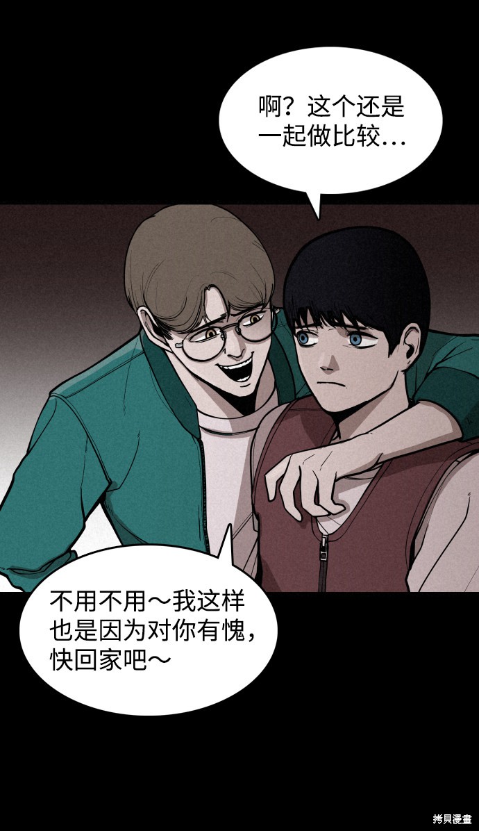 《捕食动物》漫画最新章节第1话免费下拉式在线观看章节第【26】张图片