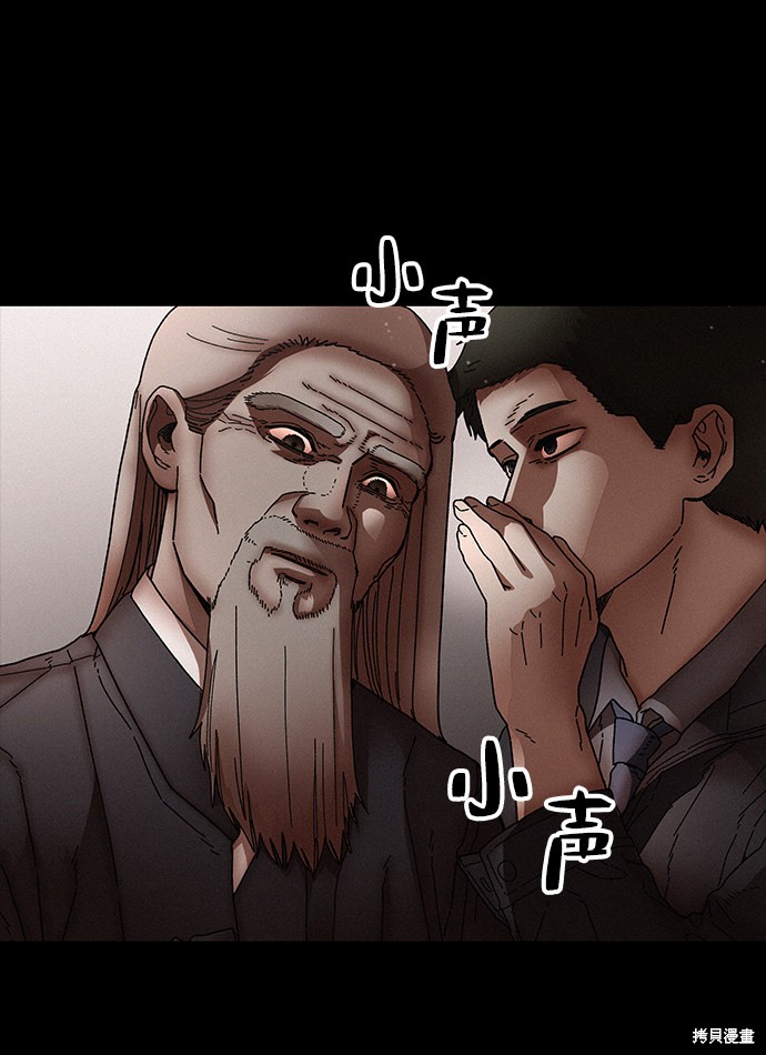 《捕食动物》漫画最新章节第30话免费下拉式在线观看章节第【33】张图片