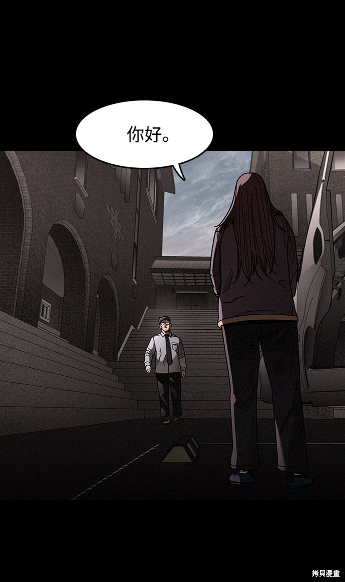 《捕食动物》漫画最新章节第22话免费下拉式在线观看章节第【28】张图片