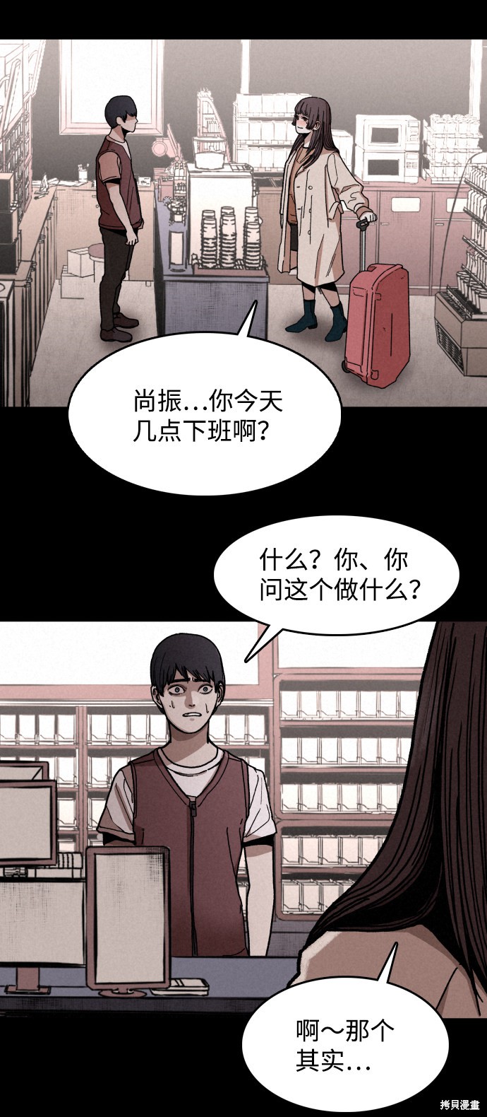 《捕食动物》漫画最新章节第4话免费下拉式在线观看章节第【38】张图片