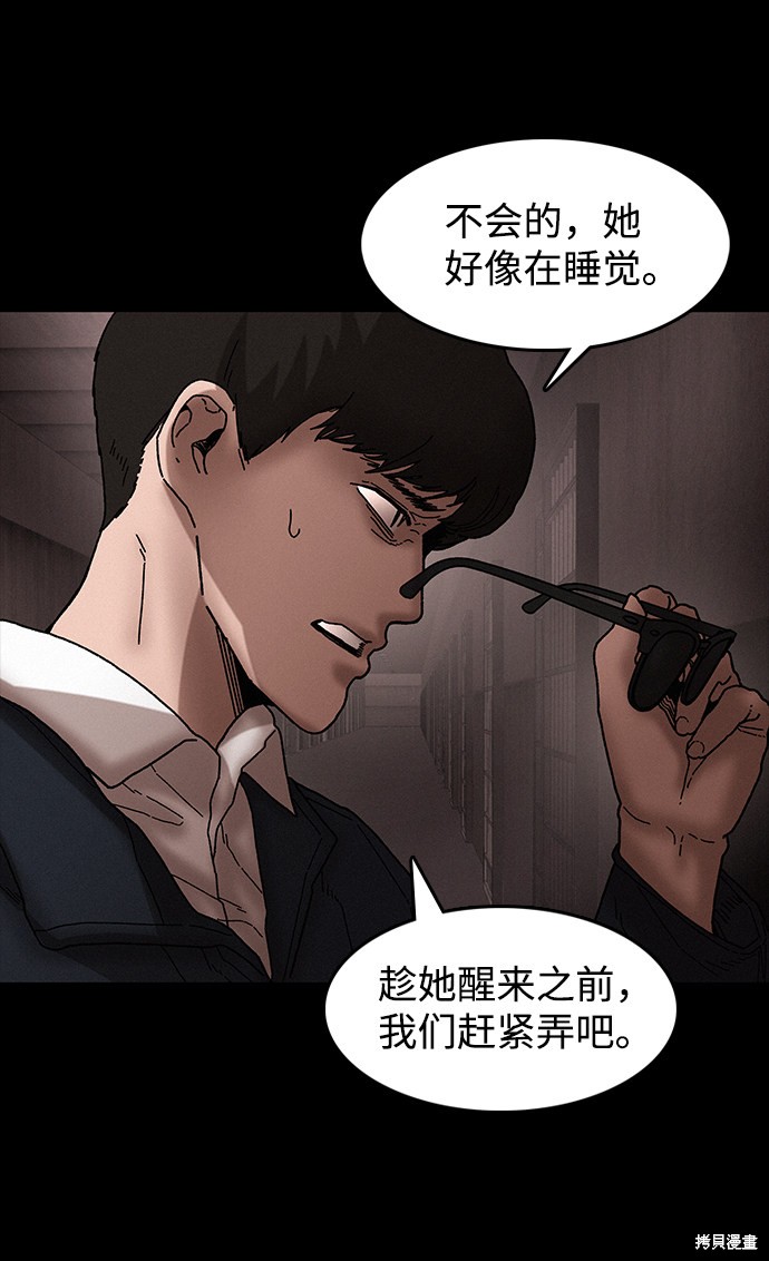 《捕食动物》漫画最新章节第36话免费下拉式在线观看章节第【62】张图片