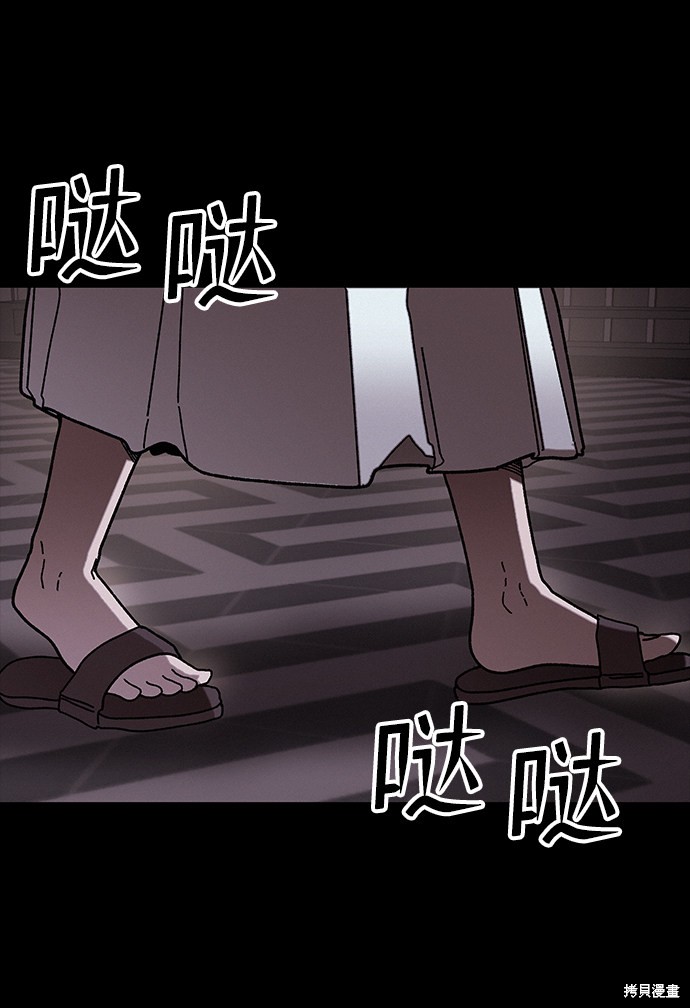 《捕食动物》漫画最新章节第32话免费下拉式在线观看章节第【98】张图片