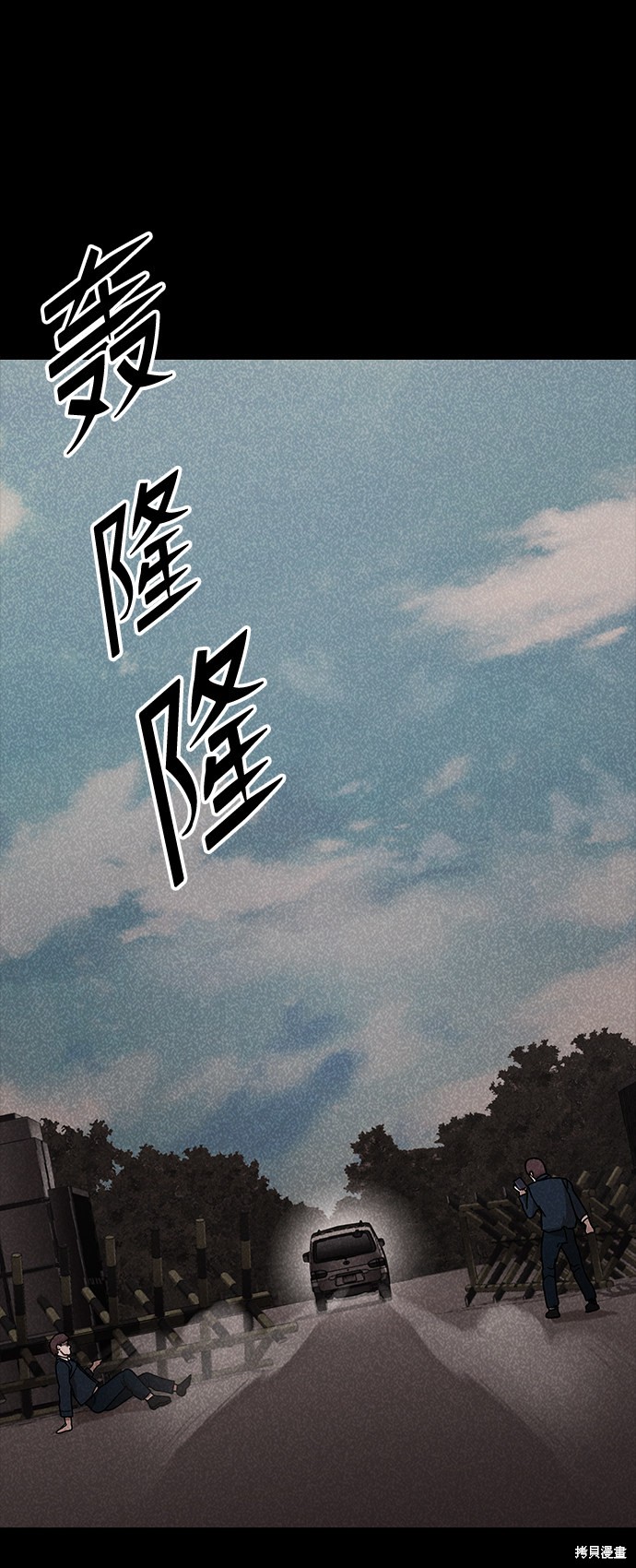 《捕食动物》漫画最新章节第50话免费下拉式在线观看章节第【42】张图片