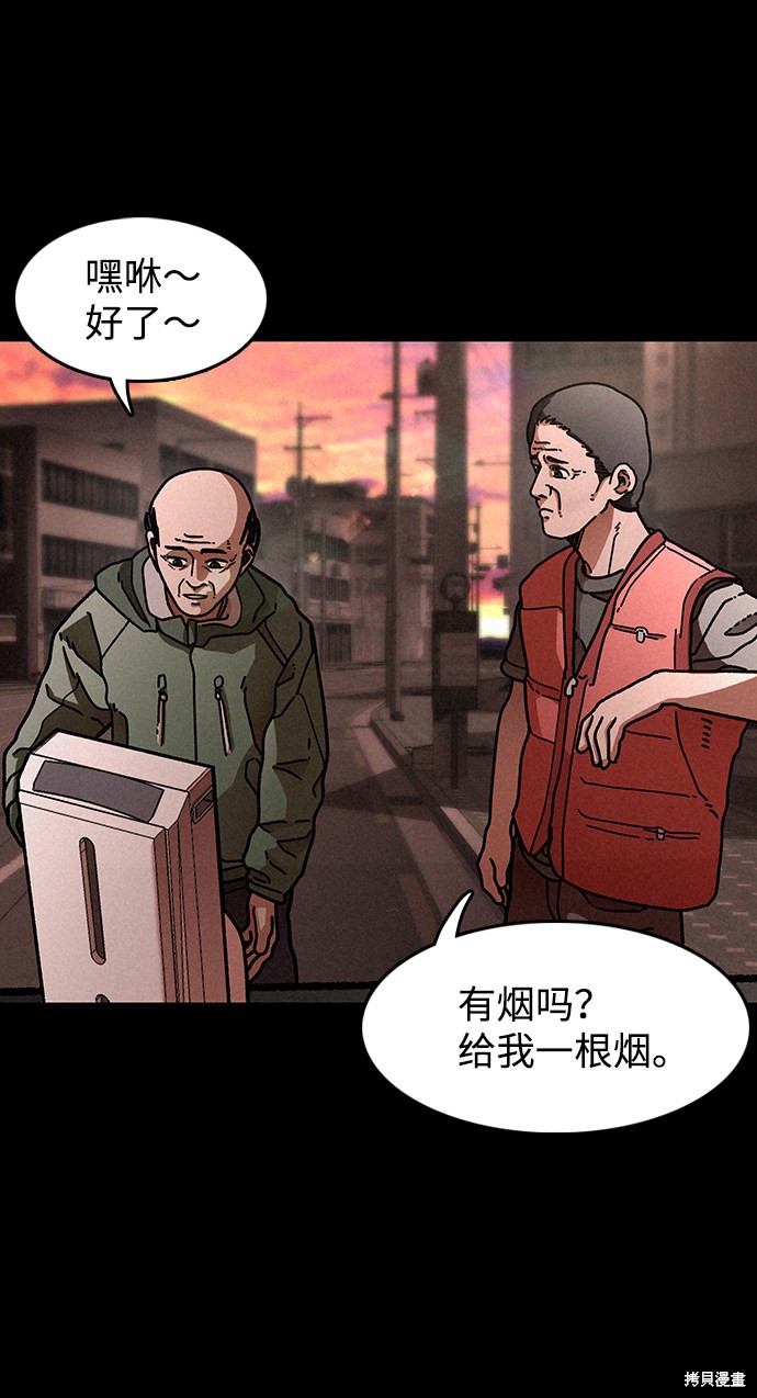 《捕食动物》漫画最新章节第16话免费下拉式在线观看章节第【55】张图片