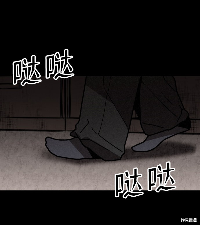 《捕食动物》漫画最新章节第3话免费下拉式在线观看章节第【48】张图片