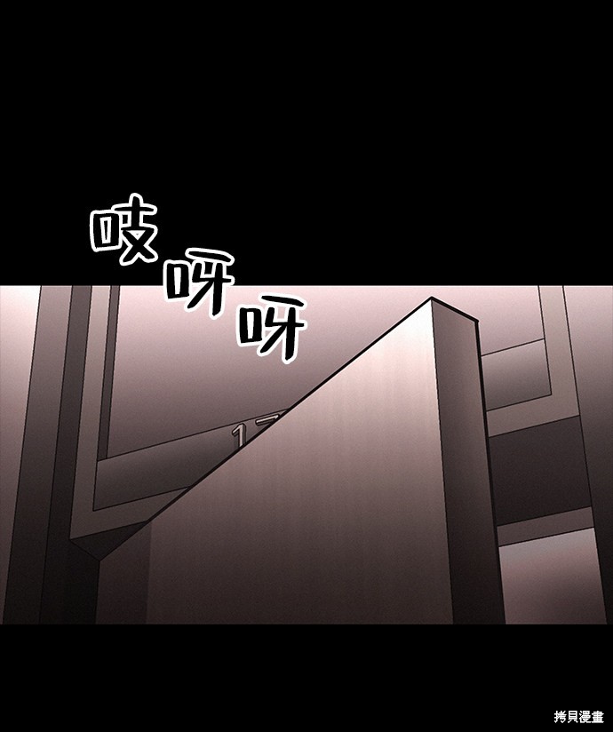 《捕食动物》漫画最新章节第34话免费下拉式在线观看章节第【16】张图片