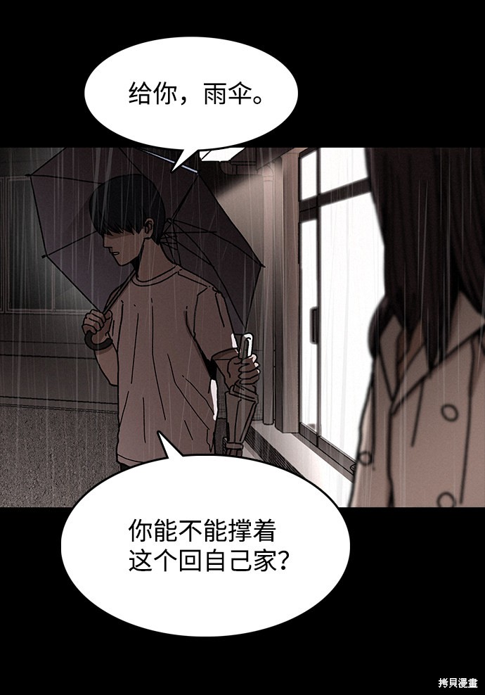 《捕食动物》漫画最新章节第5话免费下拉式在线观看章节第【36】张图片