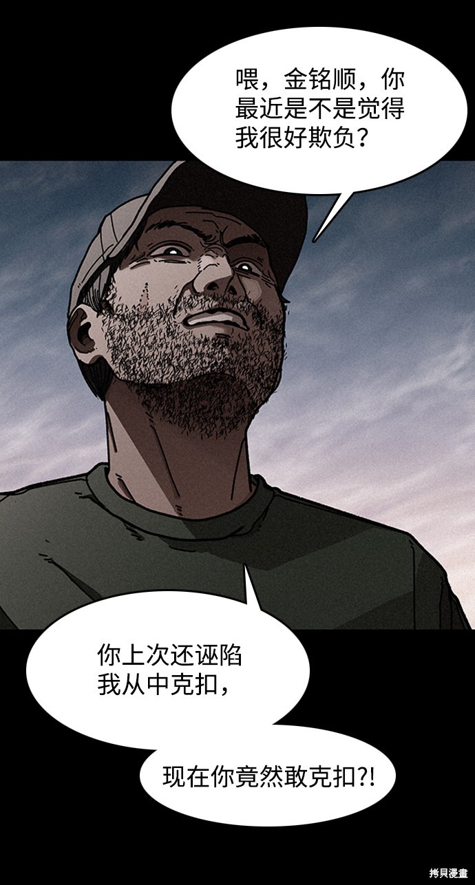 《捕食动物》漫画最新章节第13话免费下拉式在线观看章节第【23】张图片