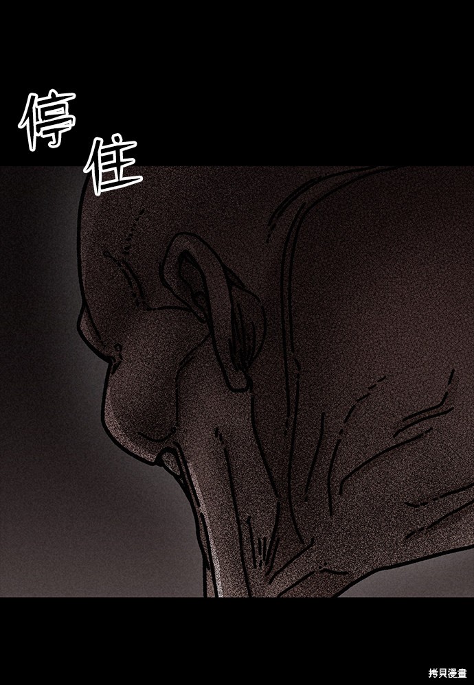 《捕食动物》漫画最新章节第17话免费下拉式在线观看章节第【46】张图片