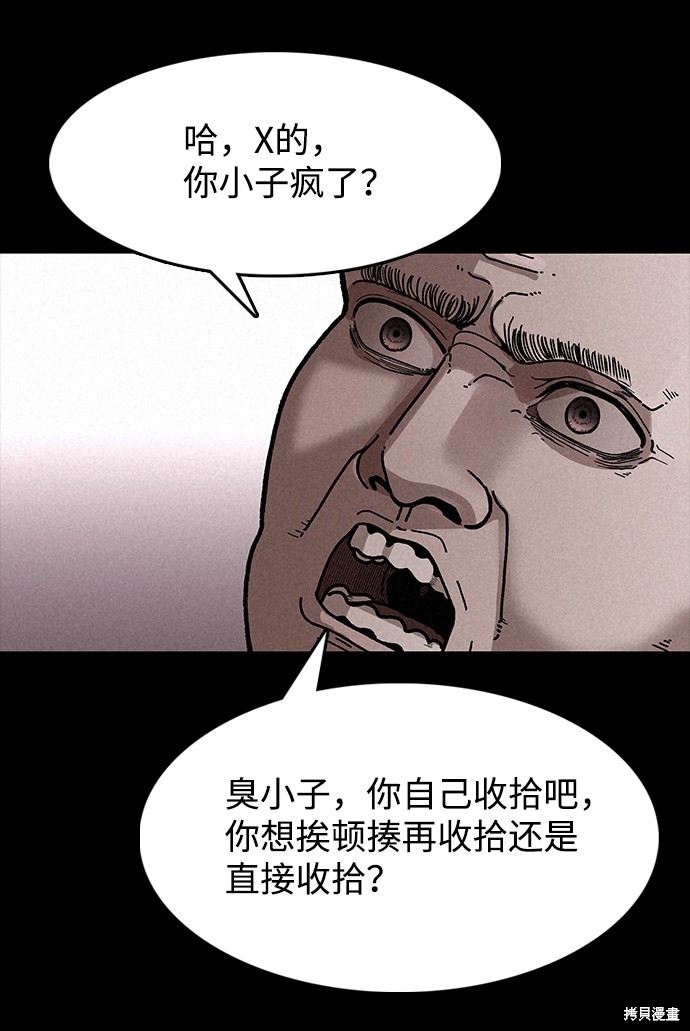 《捕食动物》漫画最新章节第5话免费下拉式在线观看章节第【5】张图片