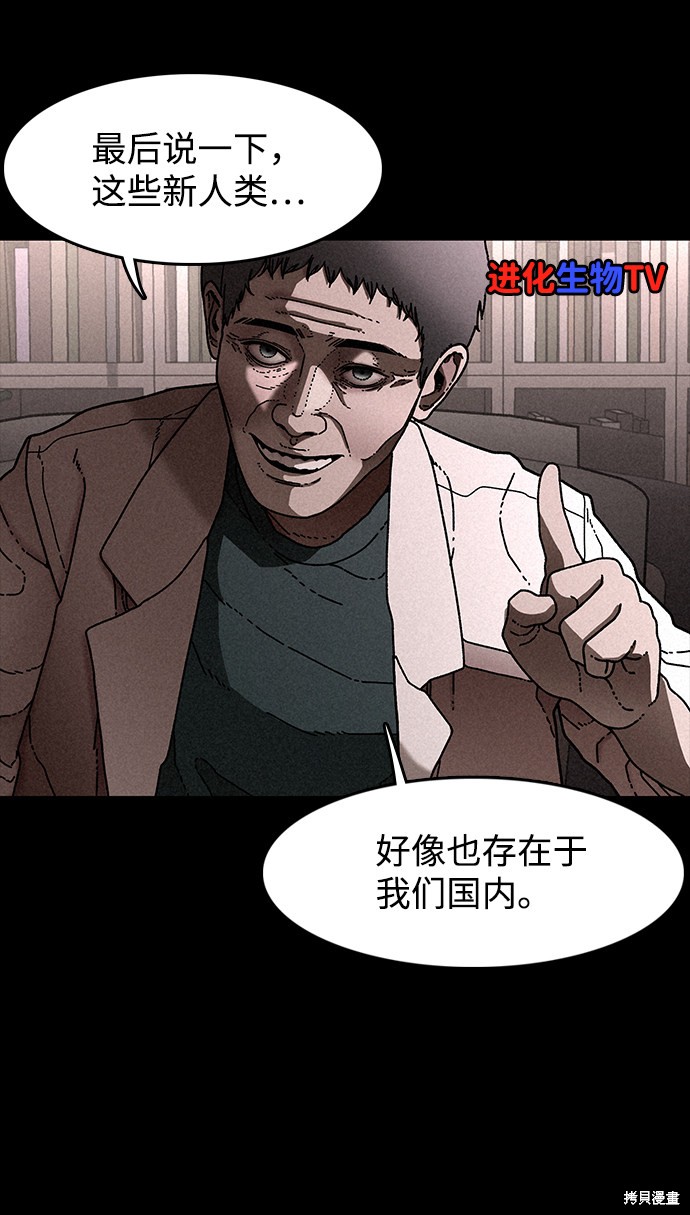 《捕食动物》漫画最新章节第22话免费下拉式在线观看章节第【12】张图片