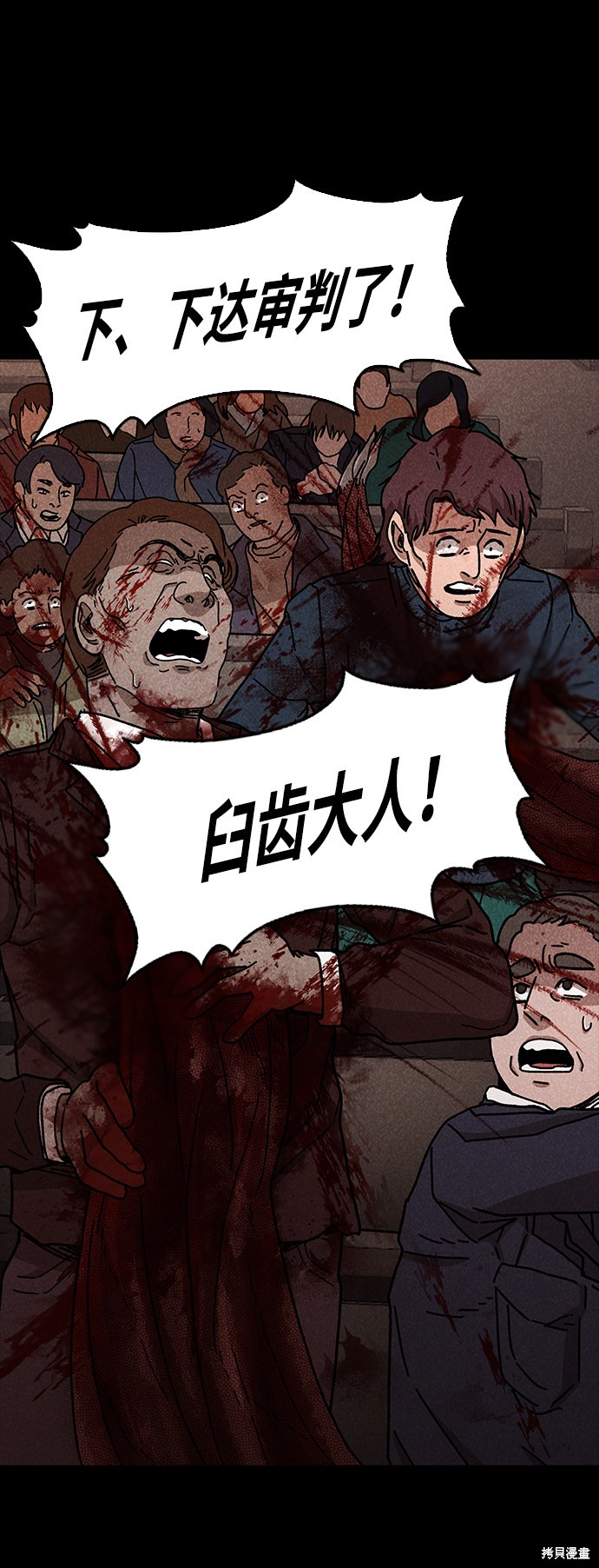 《捕食动物》漫画最新章节第48话免费下拉式在线观看章节第【38】张图片