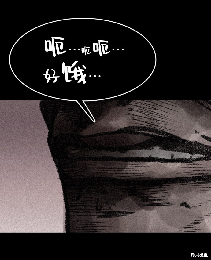 《捕食动物》漫画最新章节第2话免费下拉式在线观看章节第【18】张图片