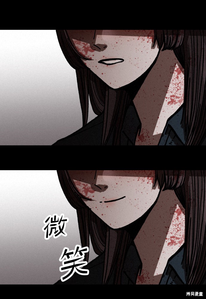 《捕食动物》漫画最新章节第4话免费下拉式在线观看章节第【25】张图片