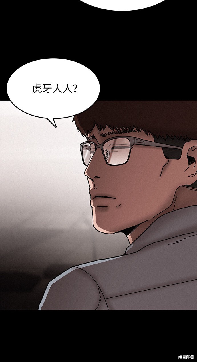 《捕食动物》漫画最新章节第33话免费下拉式在线观看章节第【46】张图片