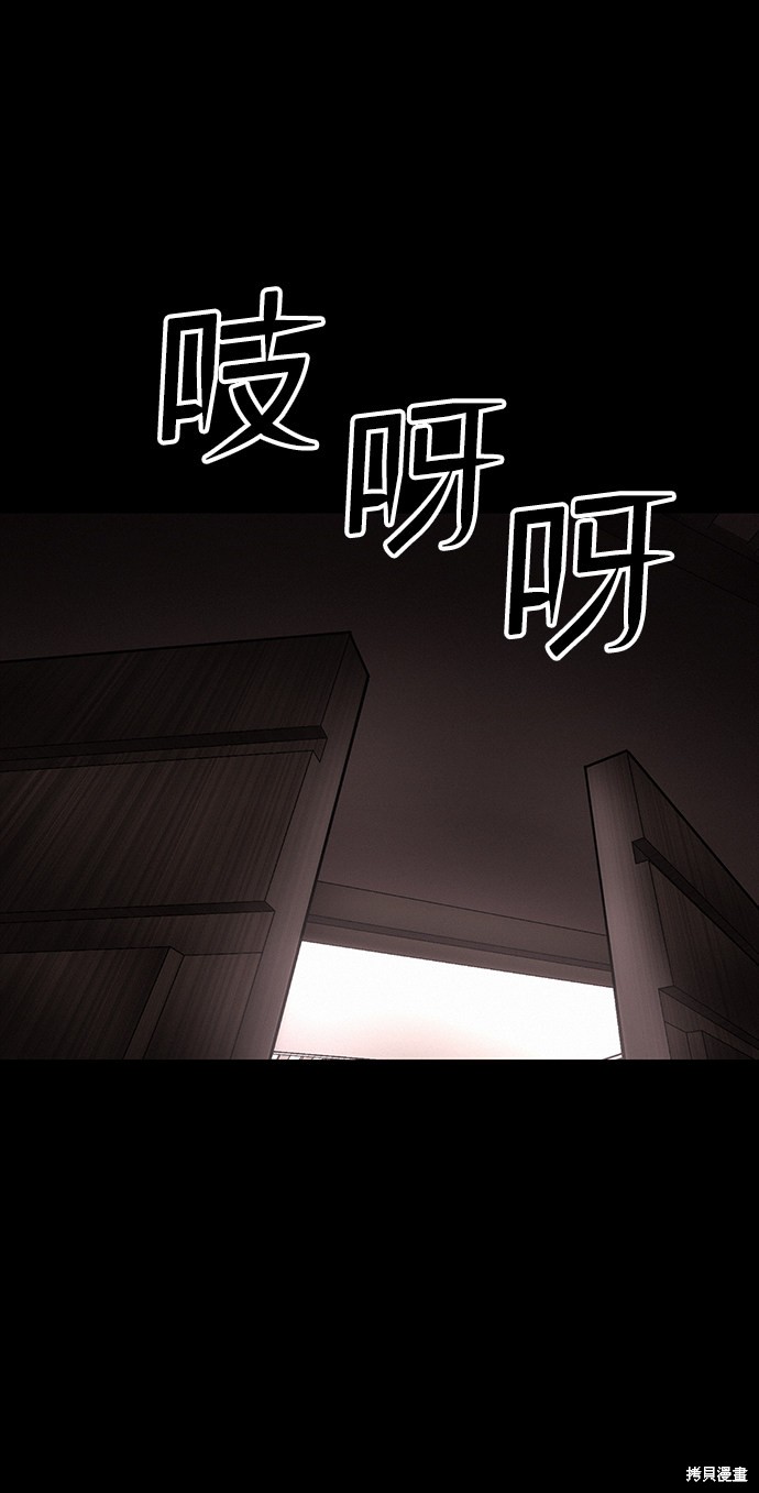 《捕食动物》漫画最新章节第32话免费下拉式在线观看章节第【93】张图片