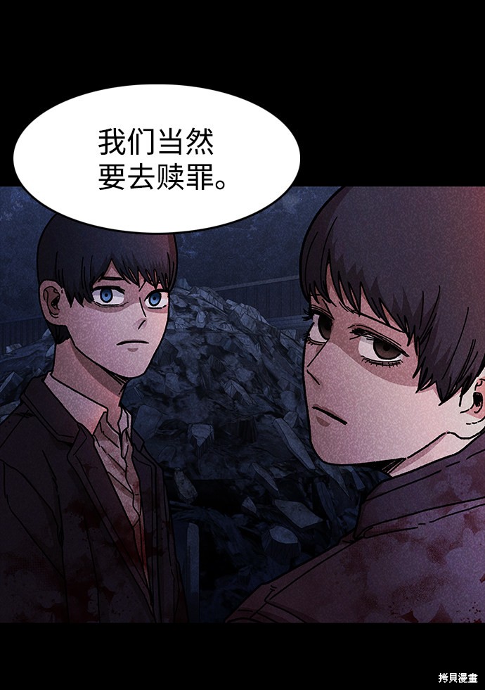 《捕食动物》漫画最新章节第51话免费下拉式在线观看章节第【52】张图片