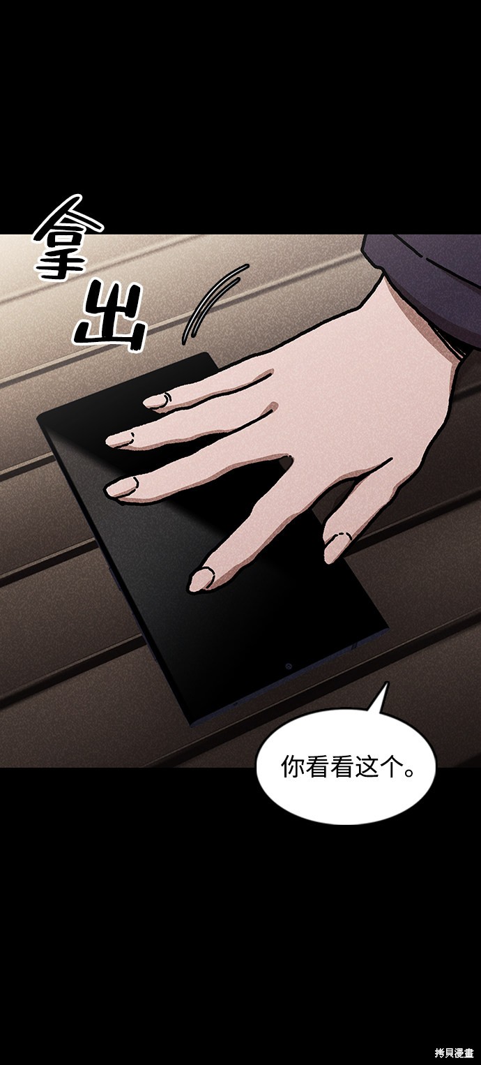 《捕食动物》漫画最新章节第45话免费下拉式在线观看章节第【6】张图片