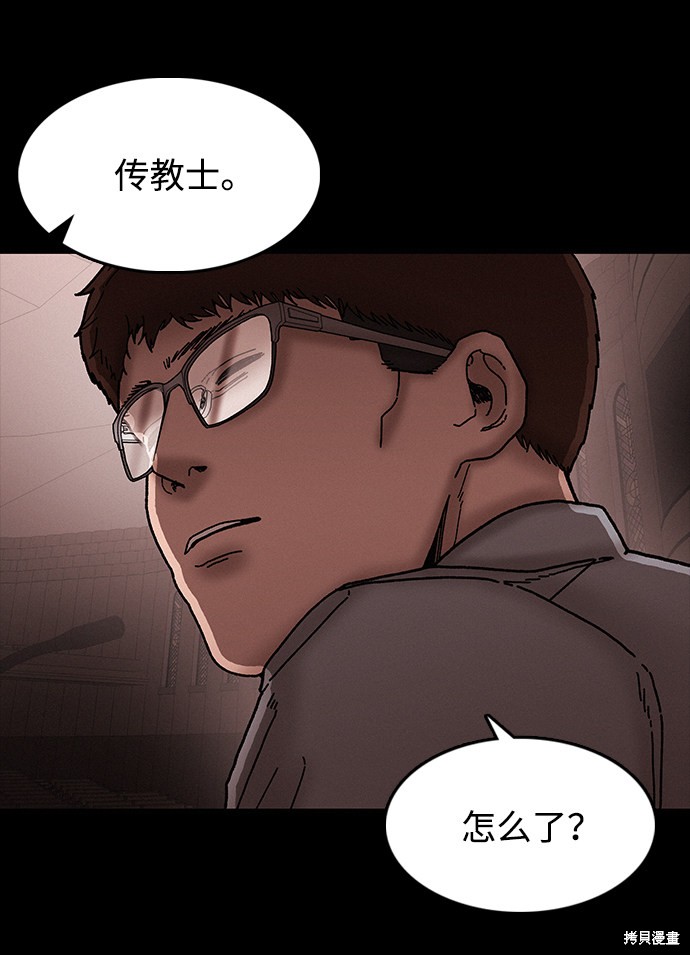 《捕食动物》漫画最新章节第33话免费下拉式在线观看章节第【77】张图片