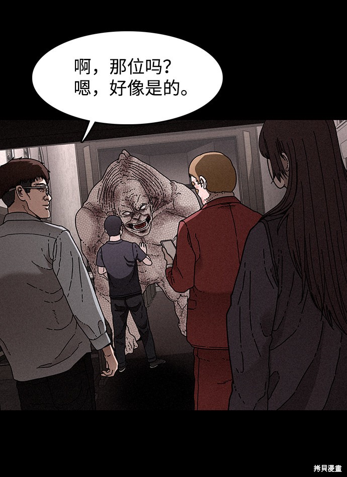 《捕食动物》漫画最新章节第23话免费下拉式在线观看章节第【32】张图片