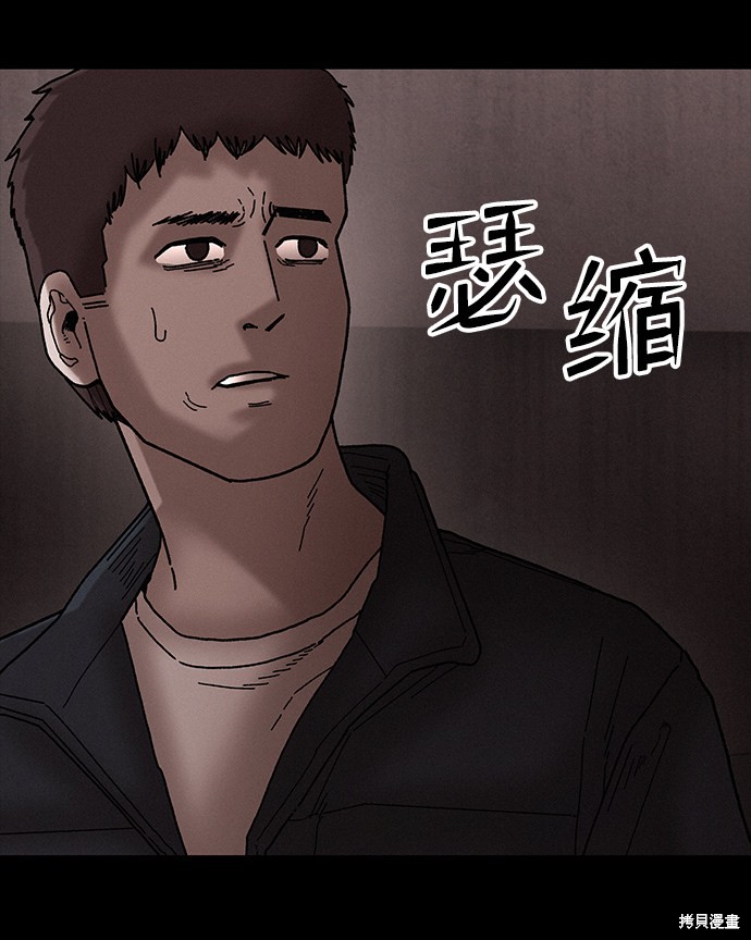 《捕食动物》漫画最新章节第35话免费下拉式在线观看章节第【40】张图片