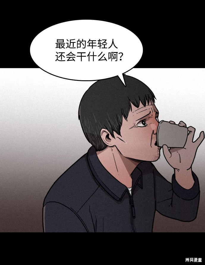 《捕食动物》漫画最新章节第1话免费下拉式在线观看章节第【45】张图片