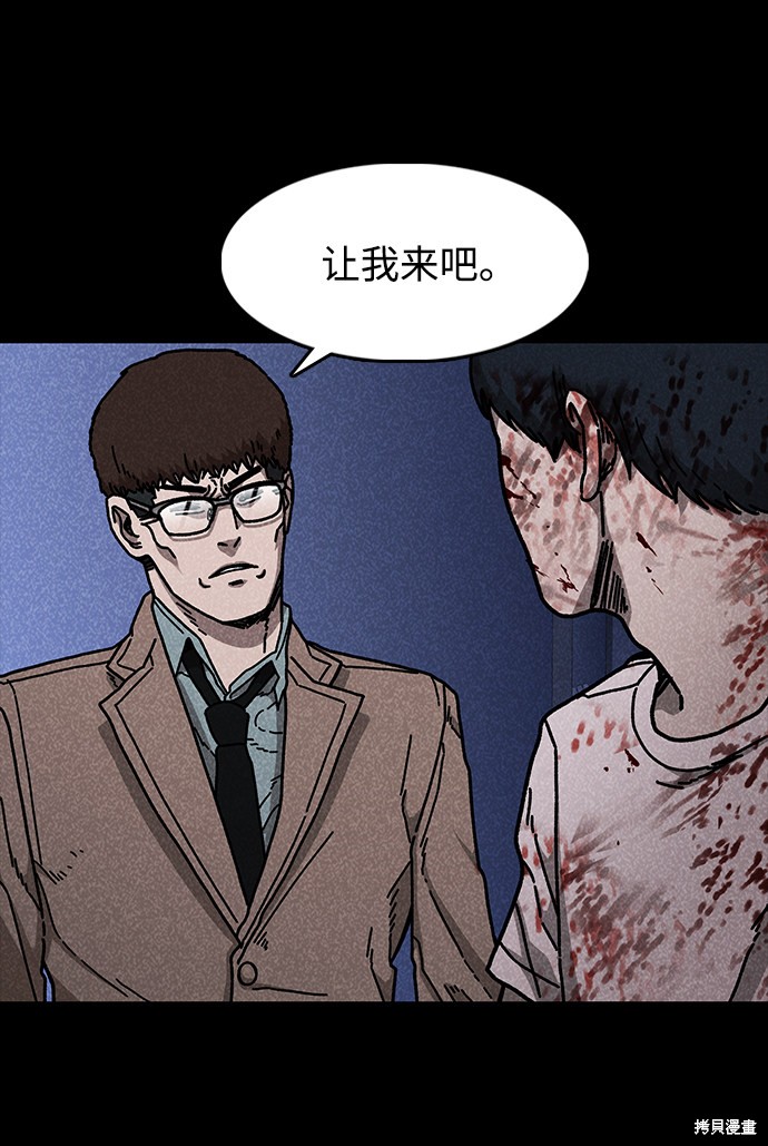 《捕食动物》漫画最新章节第46话免费下拉式在线观看章节第【15】张图片