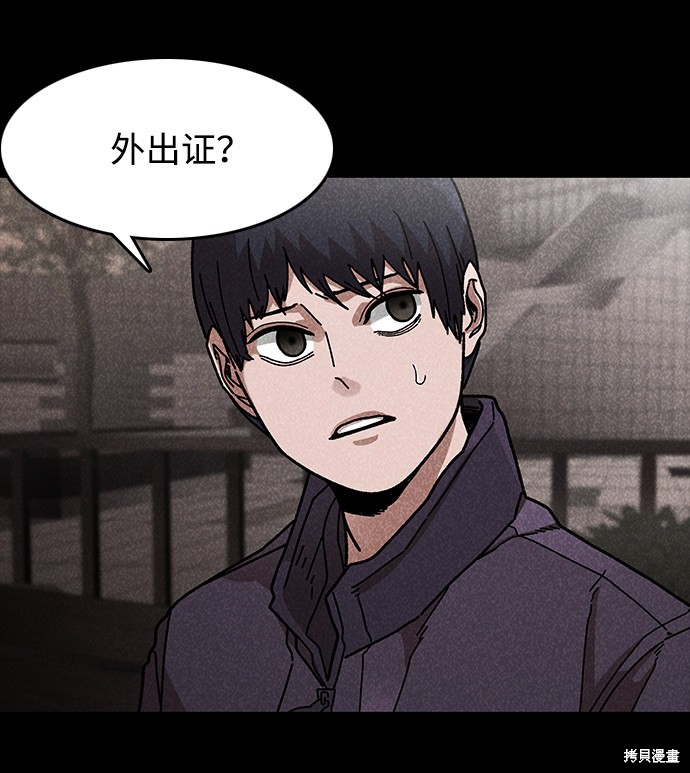 《捕食动物》漫画最新章节第43话免费下拉式在线观看章节第【50】张图片