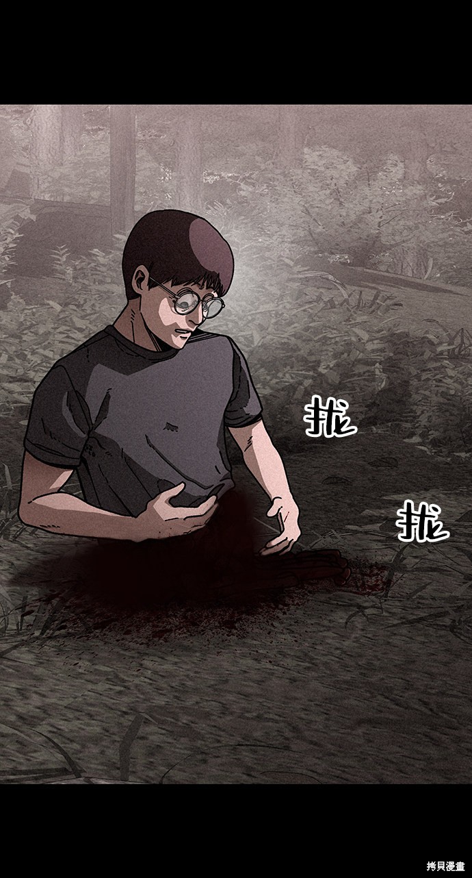 《捕食动物》漫画最新章节第19话免费下拉式在线观看章节第【28】张图片