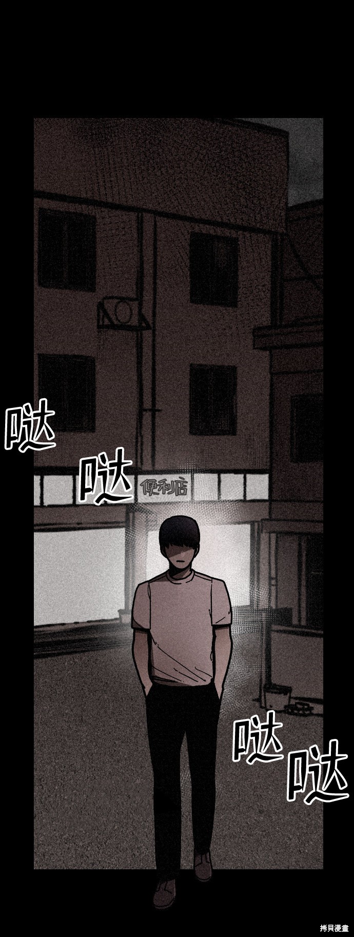 《捕食动物》漫画最新章节第2话免费下拉式在线观看章节第【10】张图片