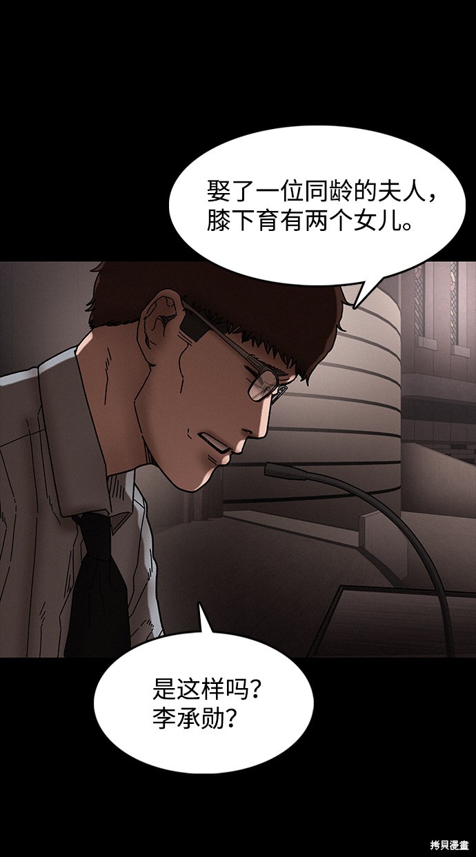 《捕食动物》漫画最新章节第33话免费下拉式在线观看章节第【23】张图片