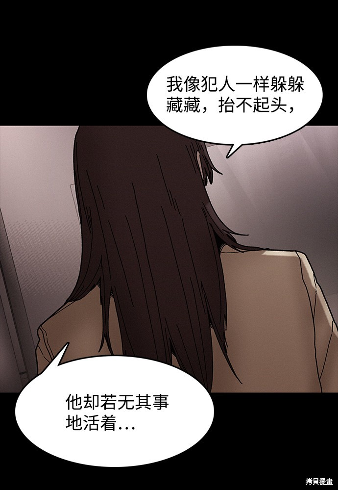 《捕食动物》漫画最新章节第34话免费下拉式在线观看章节第【34】张图片