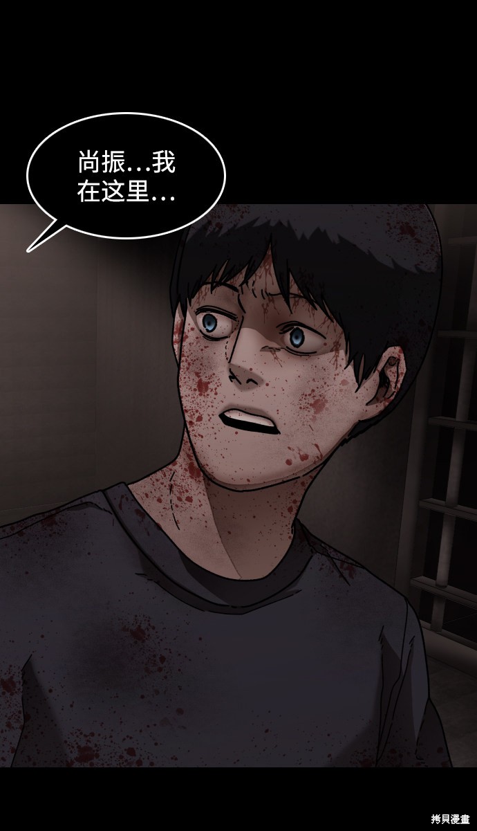 《捕食动物》漫画最新章节第27话免费下拉式在线观看章节第【46】张图片