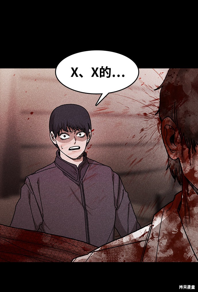 《捕食动物》漫画最新章节第49话免费下拉式在线观看章节第【36】张图片