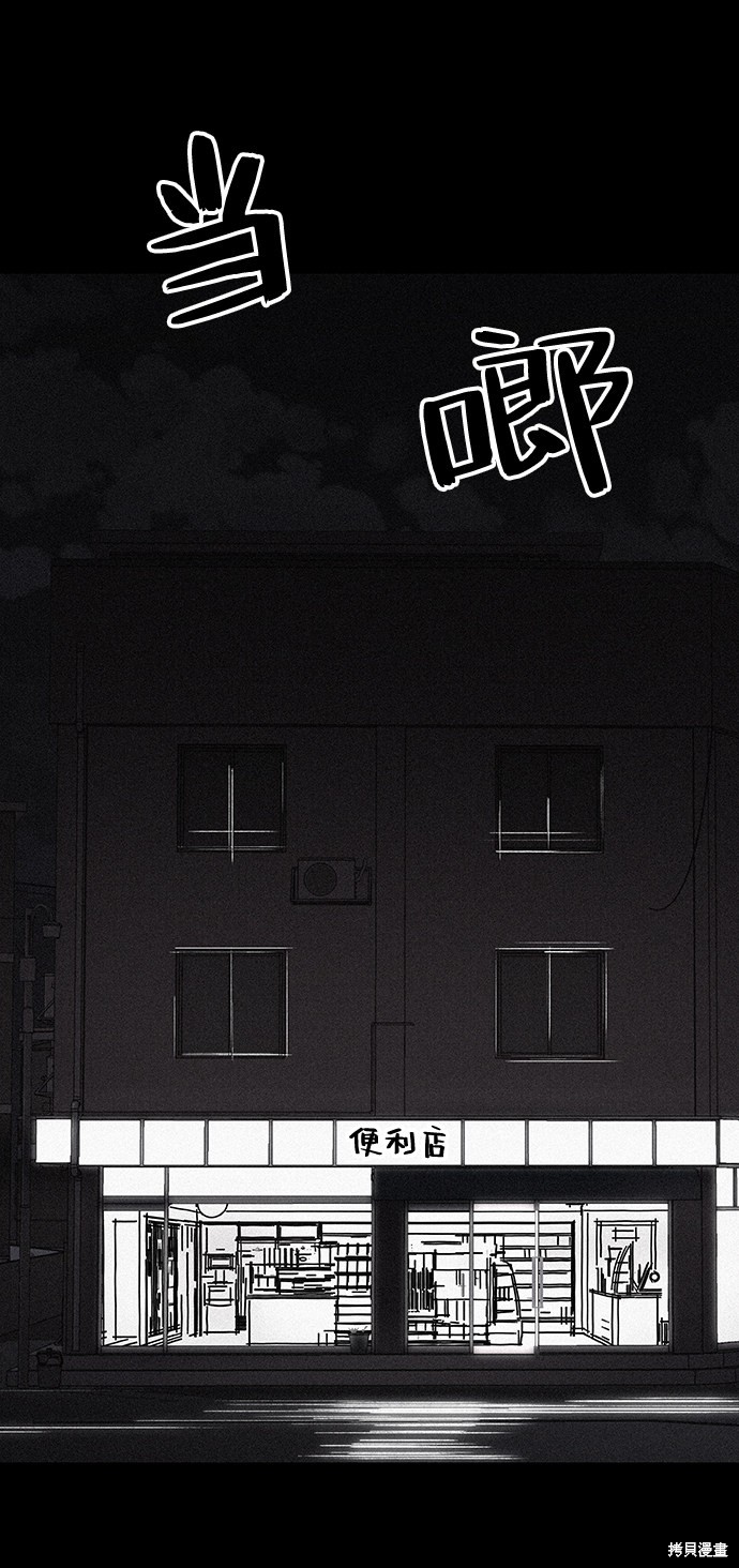 《捕食动物》漫画最新章节第56话免费下拉式在线观看章节第【36】张图片