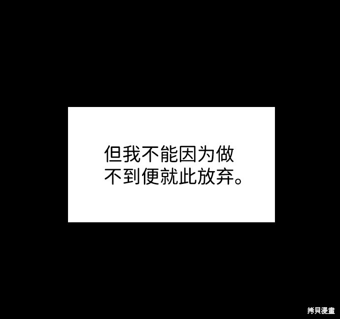 《捕食动物》漫画最新章节第56话免费下拉式在线观看章节第【87】张图片