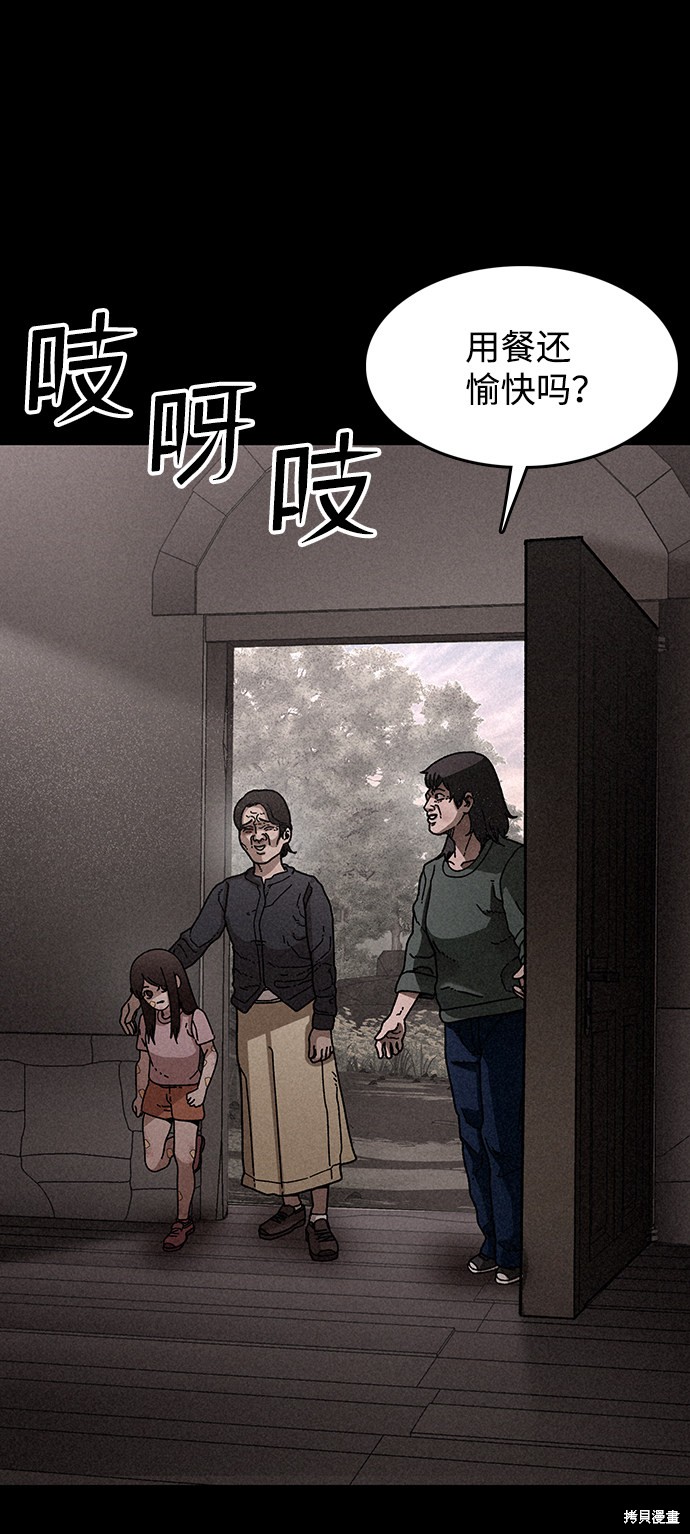 《捕食动物》漫画最新章节第21话免费下拉式在线观看章节第【10】张图片