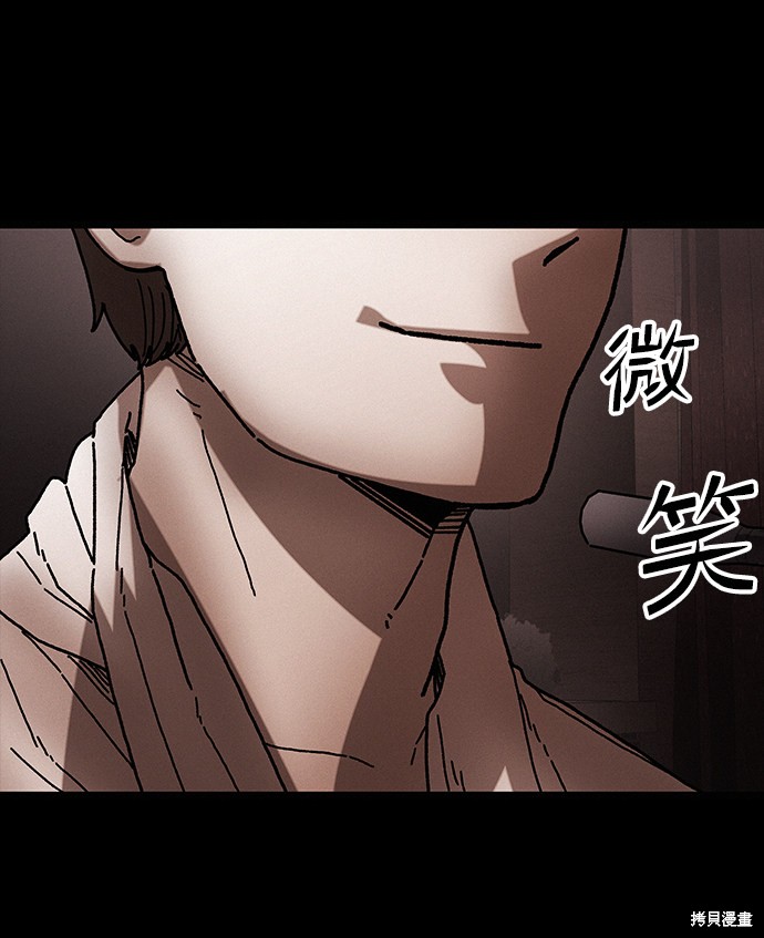 《捕食动物》漫画最新章节第40话免费下拉式在线观看章节第【79】张图片