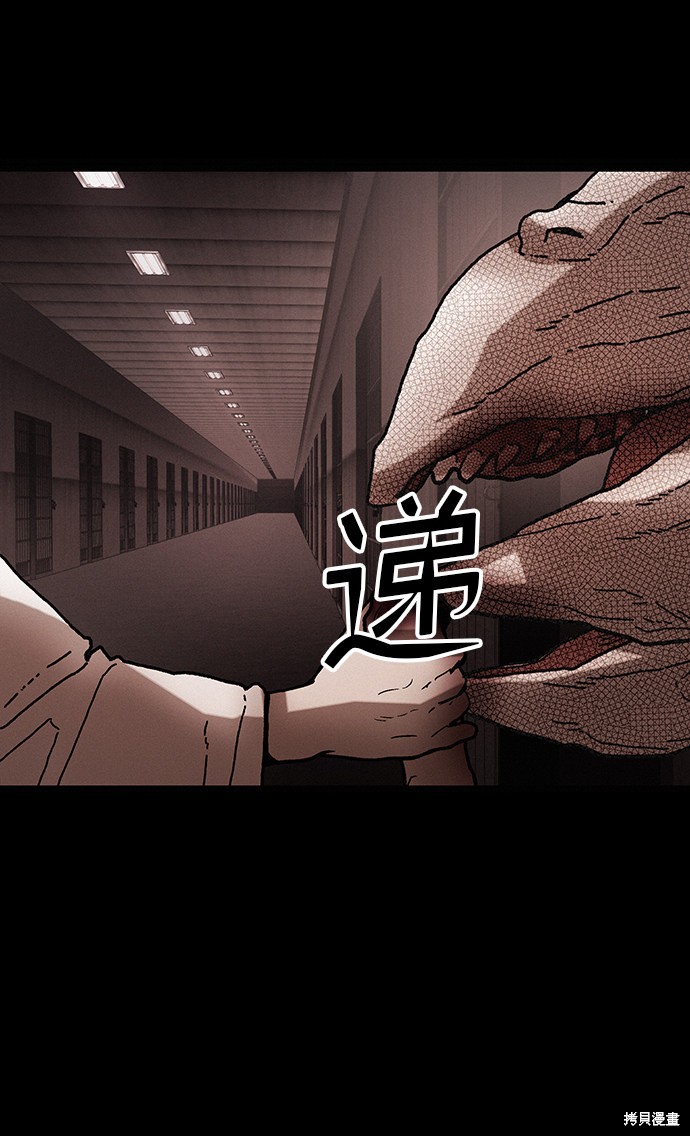 《捕食动物》漫画最新章节第40话免费下拉式在线观看章节第【7】张图片