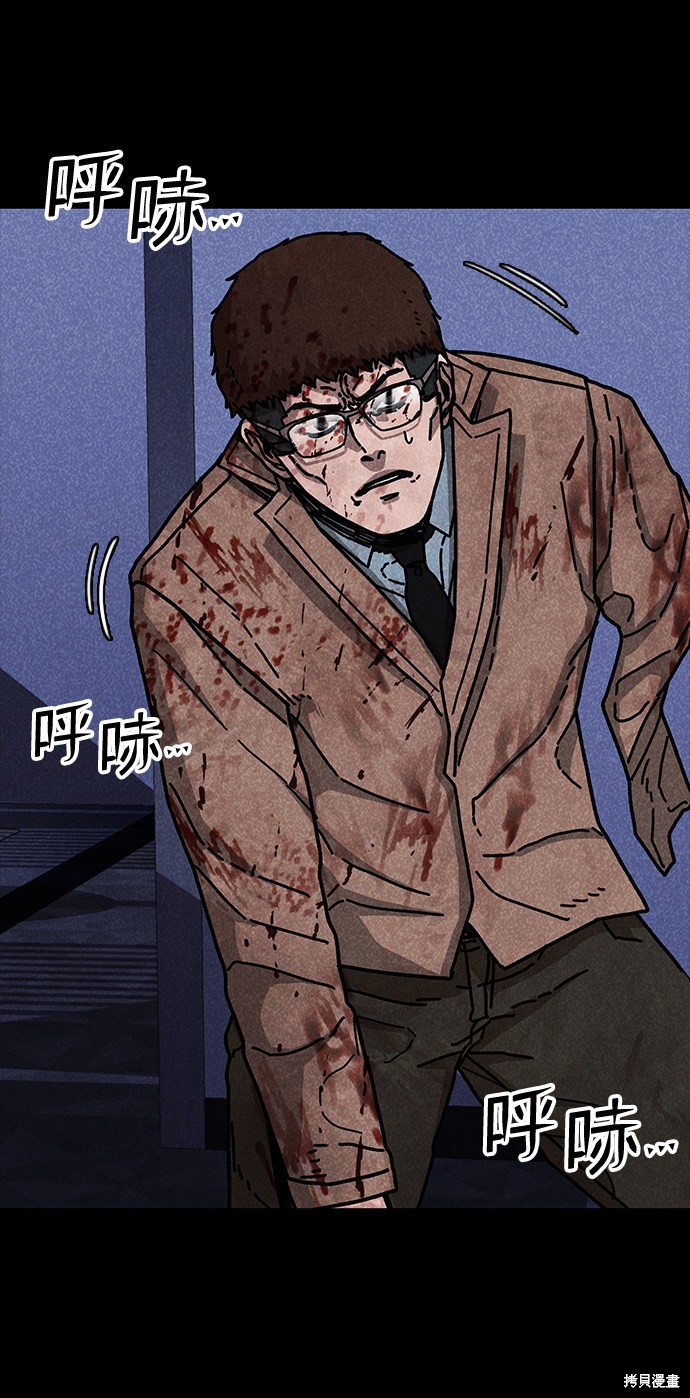 《捕食动物》漫画最新章节第46话免费下拉式在线观看章节第【20】张图片