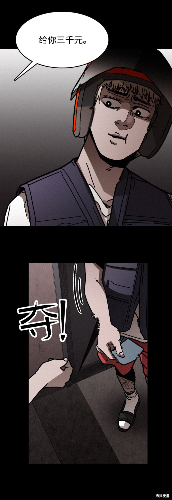 《捕食动物》漫画最新章节第8话免费下拉式在线观看章节第【31】张图片