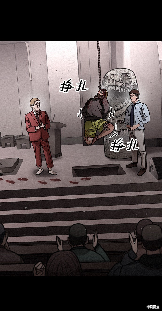 《捕食动物》漫画最新章节第15话免费下拉式在线观看章节第【81】张图片