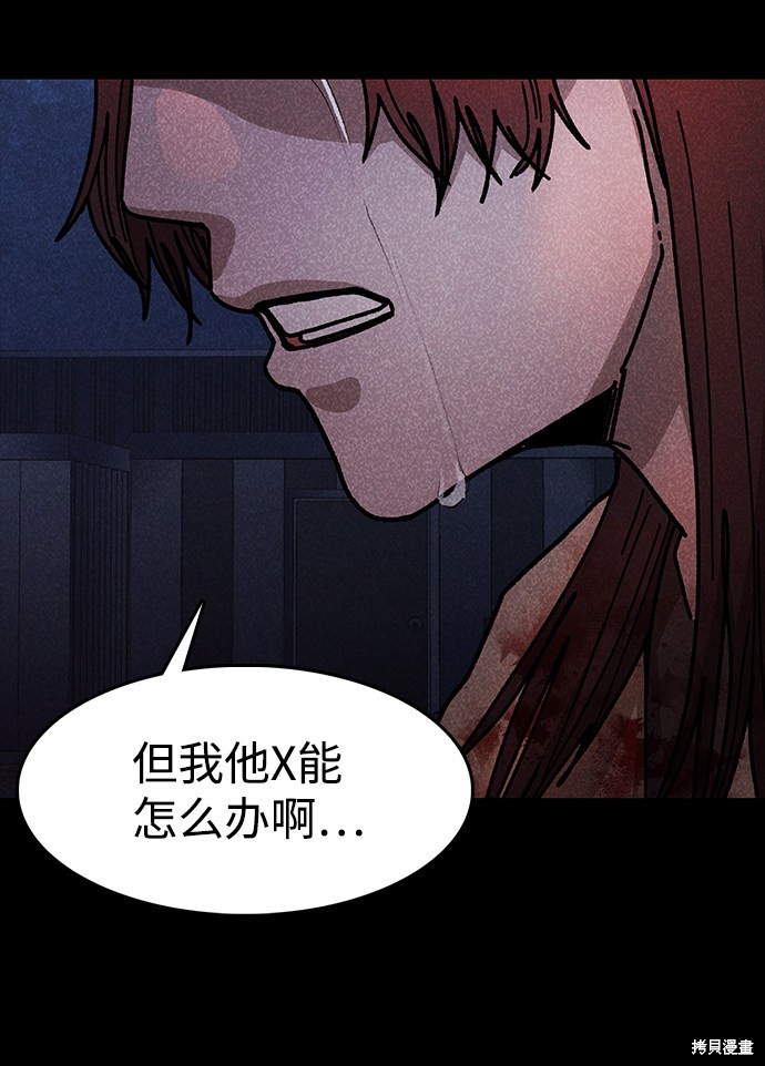 《捕食动物》漫画最新章节第51话免费下拉式在线观看章节第【48】张图片