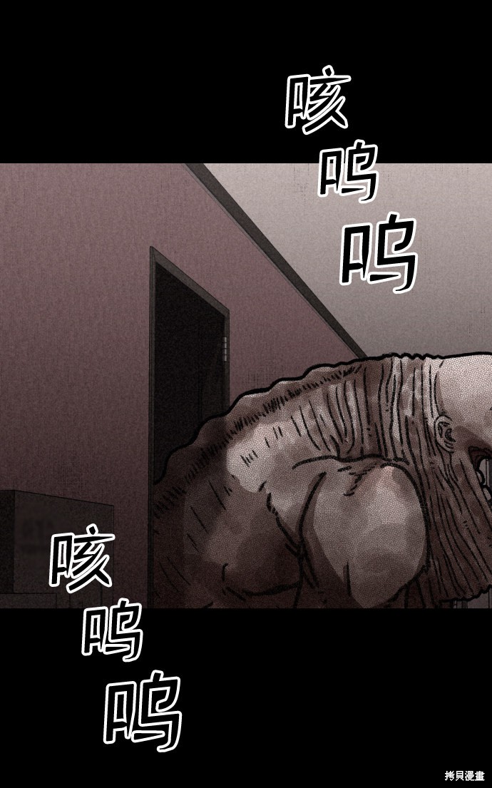 《捕食动物》漫画最新章节第11话免费下拉式在线观看章节第【2】张图片