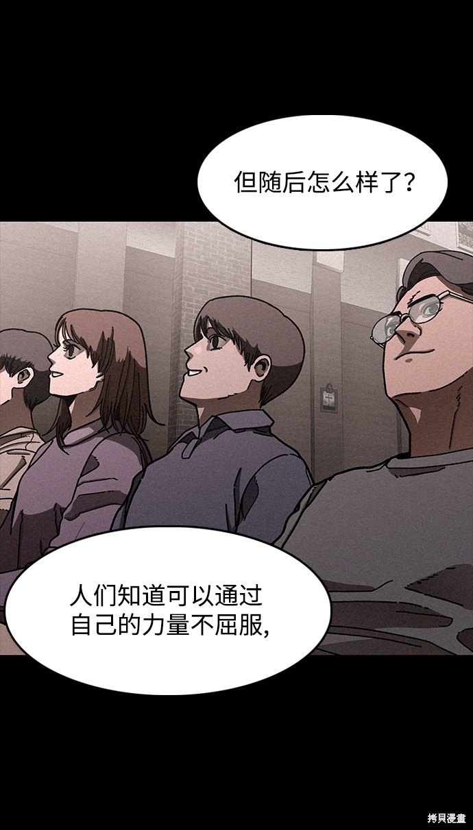 《捕食动物》漫画最新章节第15话免费下拉式在线观看章节第【45】张图片