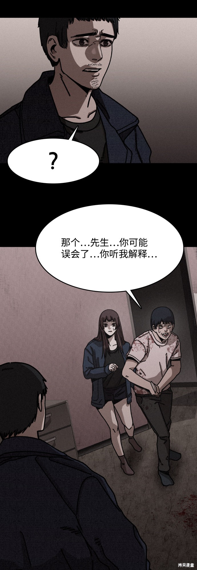 《捕食动物》漫画最新章节第10话免费下拉式在线观看章节第【42】张图片